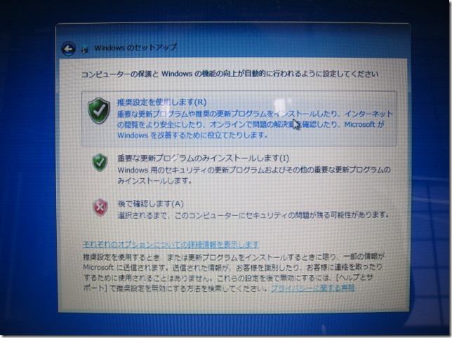 windows7初期化方法解説!富士通PC版
