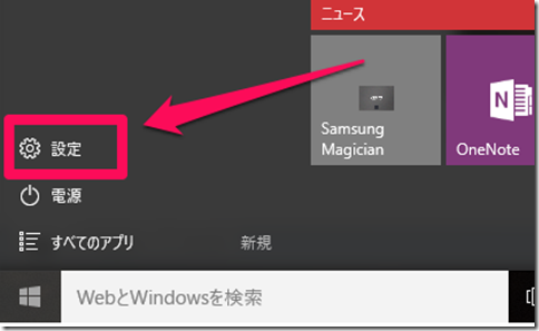 Windows10からWindow7に戻す方法の画像