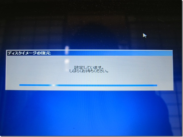 windows7を初期化してスピードアップ!富士通PCなら手順も簡単!! | ～PC 