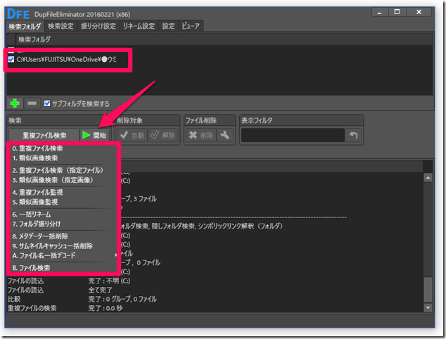 類似した画像の整理は検索してくれるフリーソフトの紹介