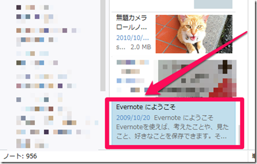 Evernoteが改悪＆値上げの画像